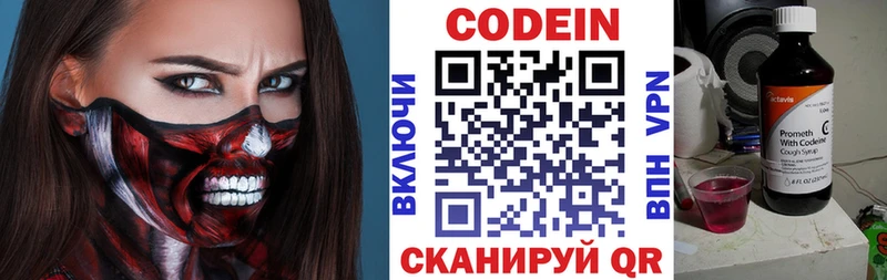Кодеиновый сироп Lean напиток Lean (лин)  Купить  Кашира 