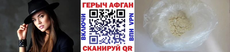 ГЕРОИН белый  Купить  Кашира 