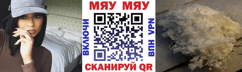 МЕФ кристаллы Кашира