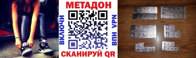 Метадон methadone  Купить  Кашира 